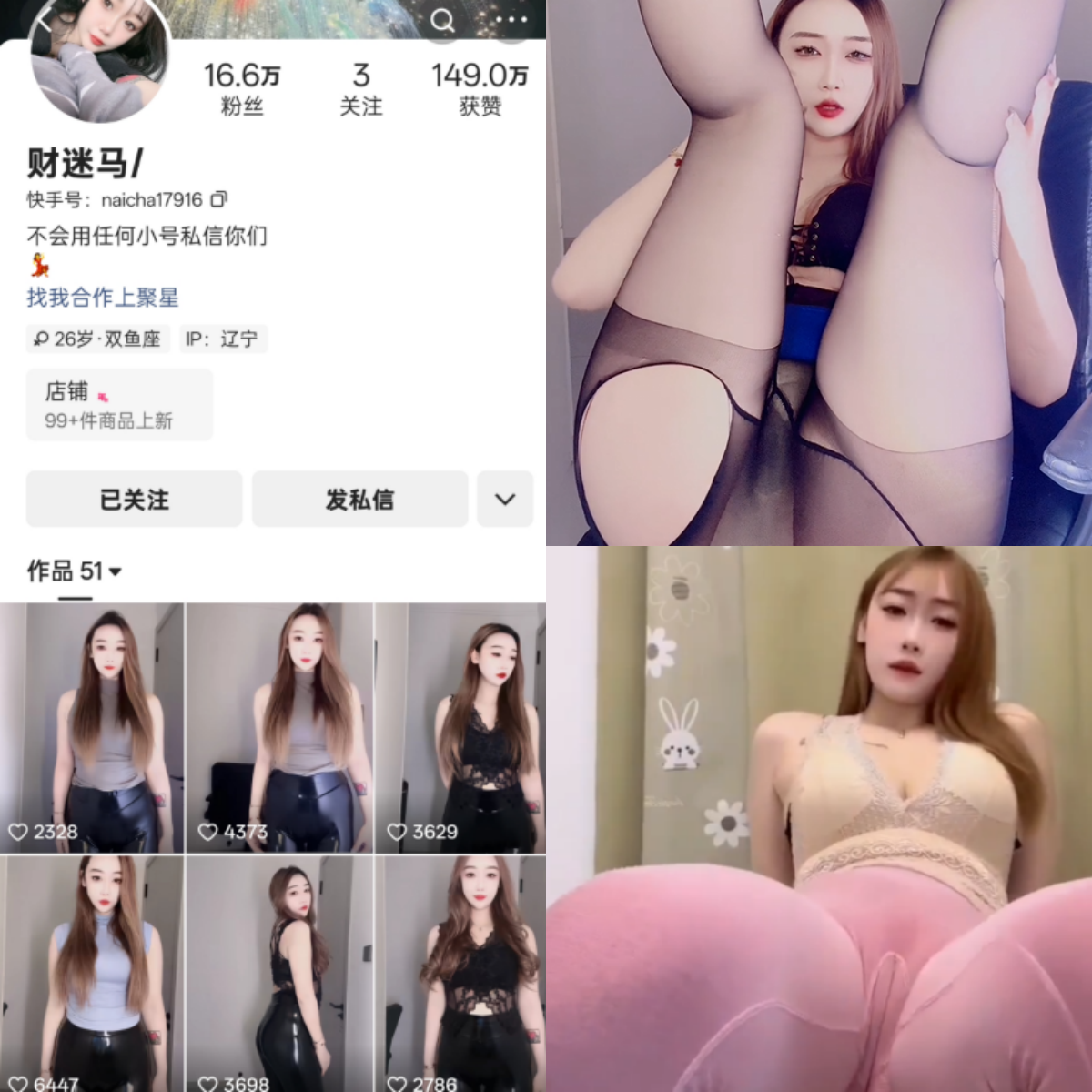 快手财迷马私人定制