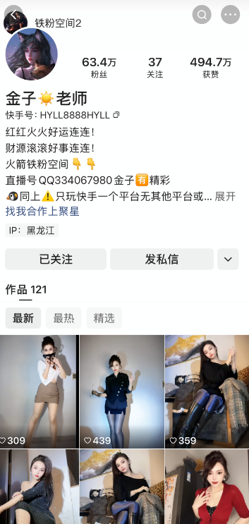 快手金子老师私人定制