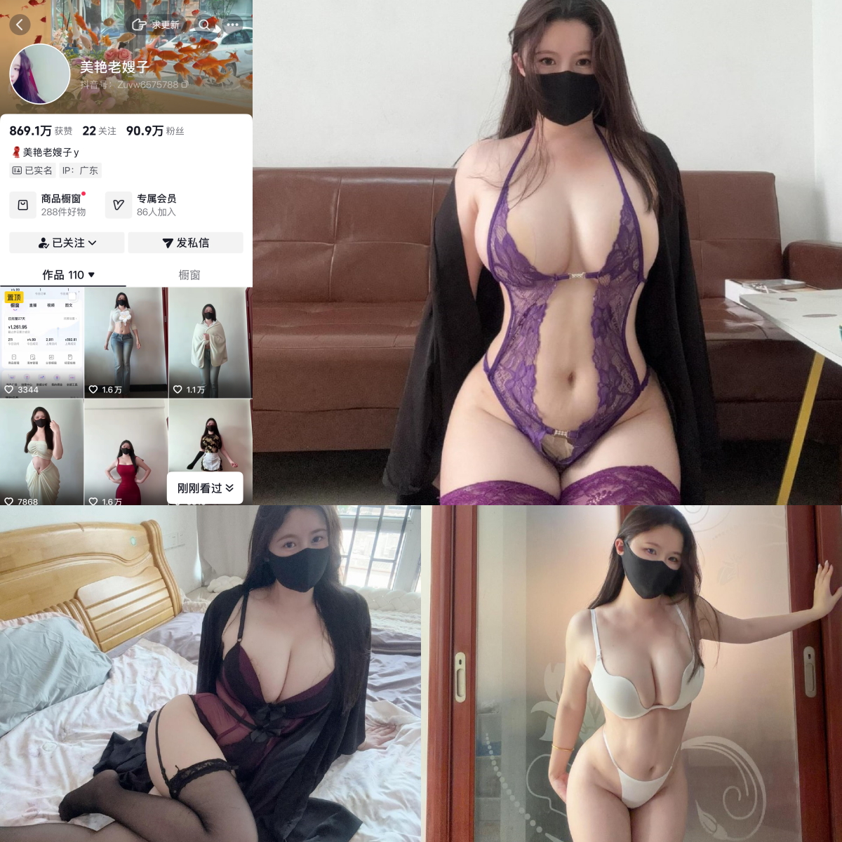美艳老嫂子 合集