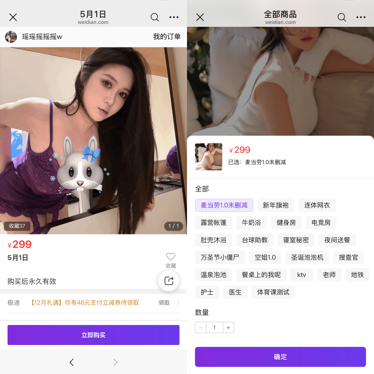 瑶瑶摇摇摇w未删减版定制